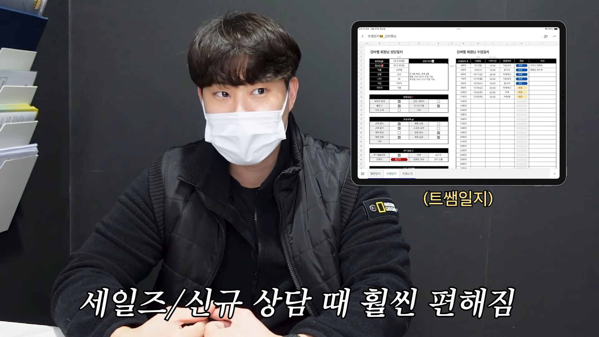 트레이너 운동일지