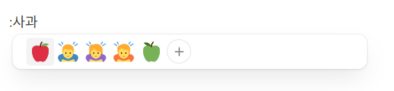 노션 단축키 이모지 입력