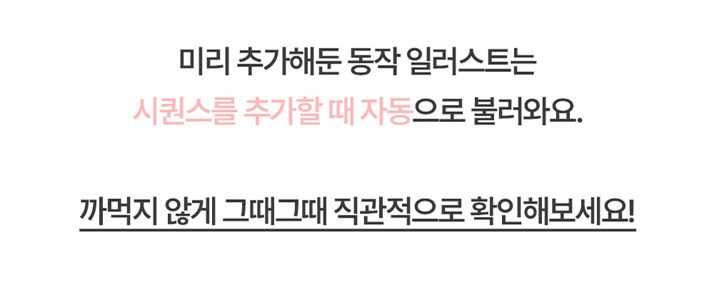 동작 정보를 자동으로 불러오는 필라노트 안내 이미지