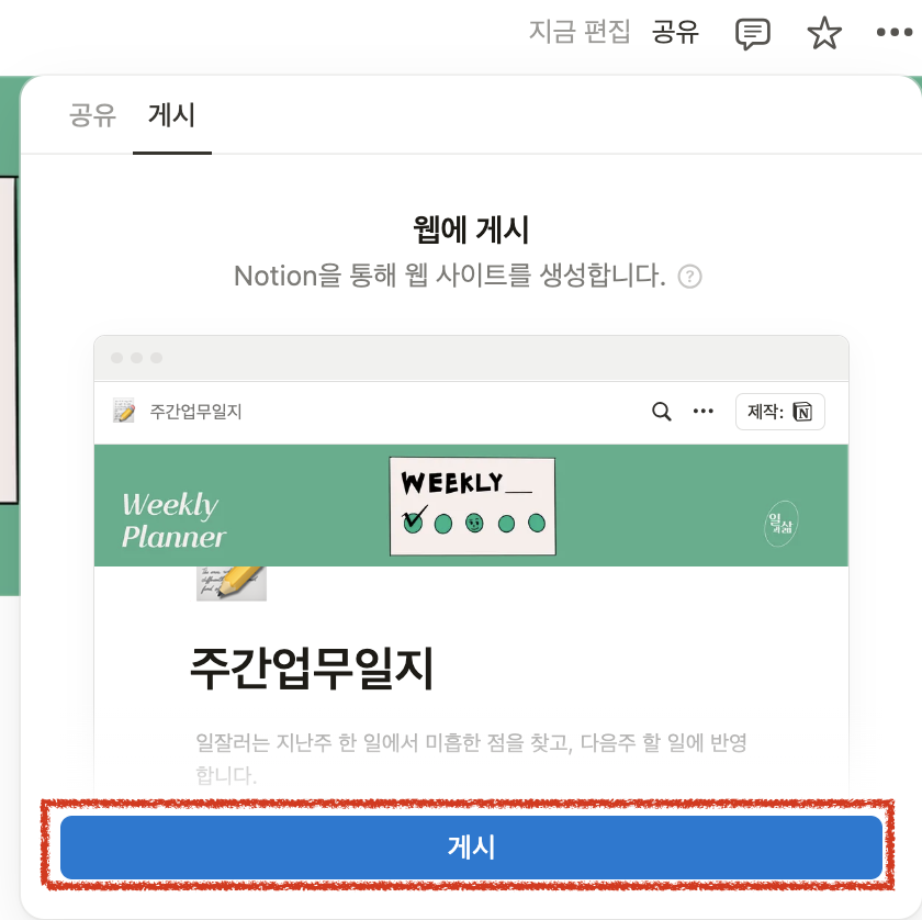 노션 계정 변경시  데이터 옮기는 방법