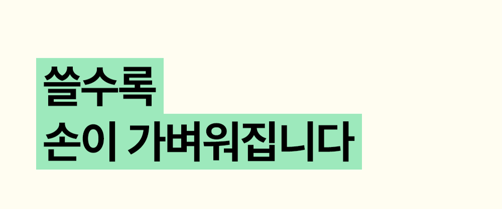 일과삶돈 노션 템플릿은 쓸수록 손이 가벼워지는 관리 시스템이라는 메시지