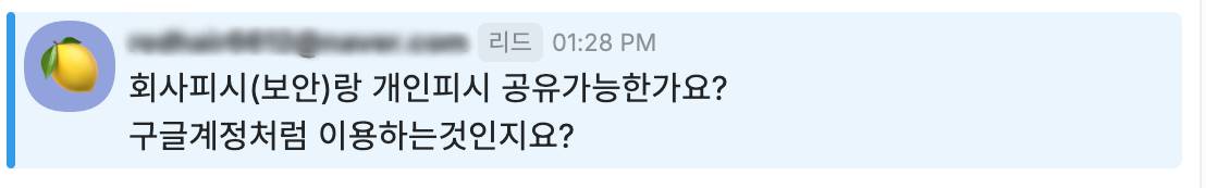 노션을 회사pc(보안)에서 사용할 수 있나요?