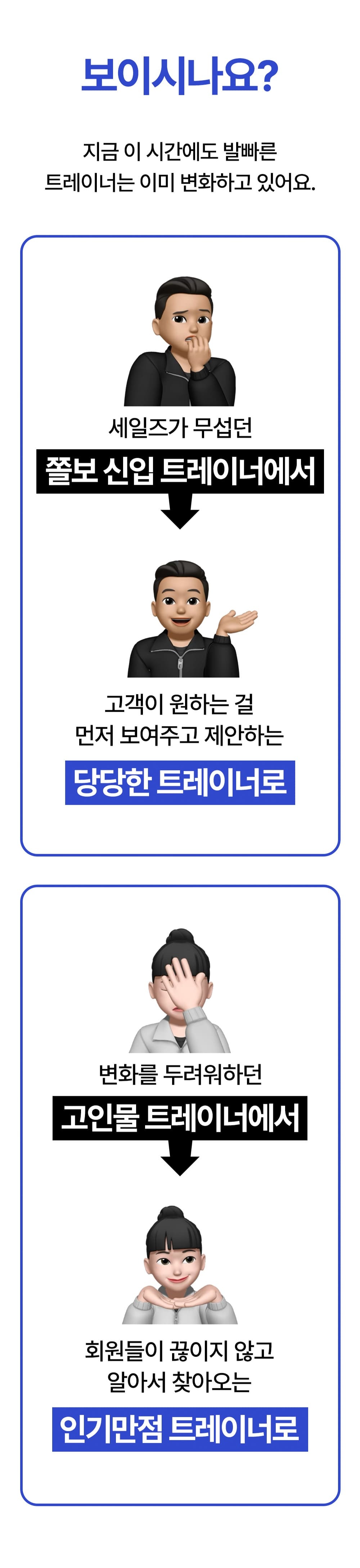 회원별 상담일지와 수업일지 예시 화면 소개