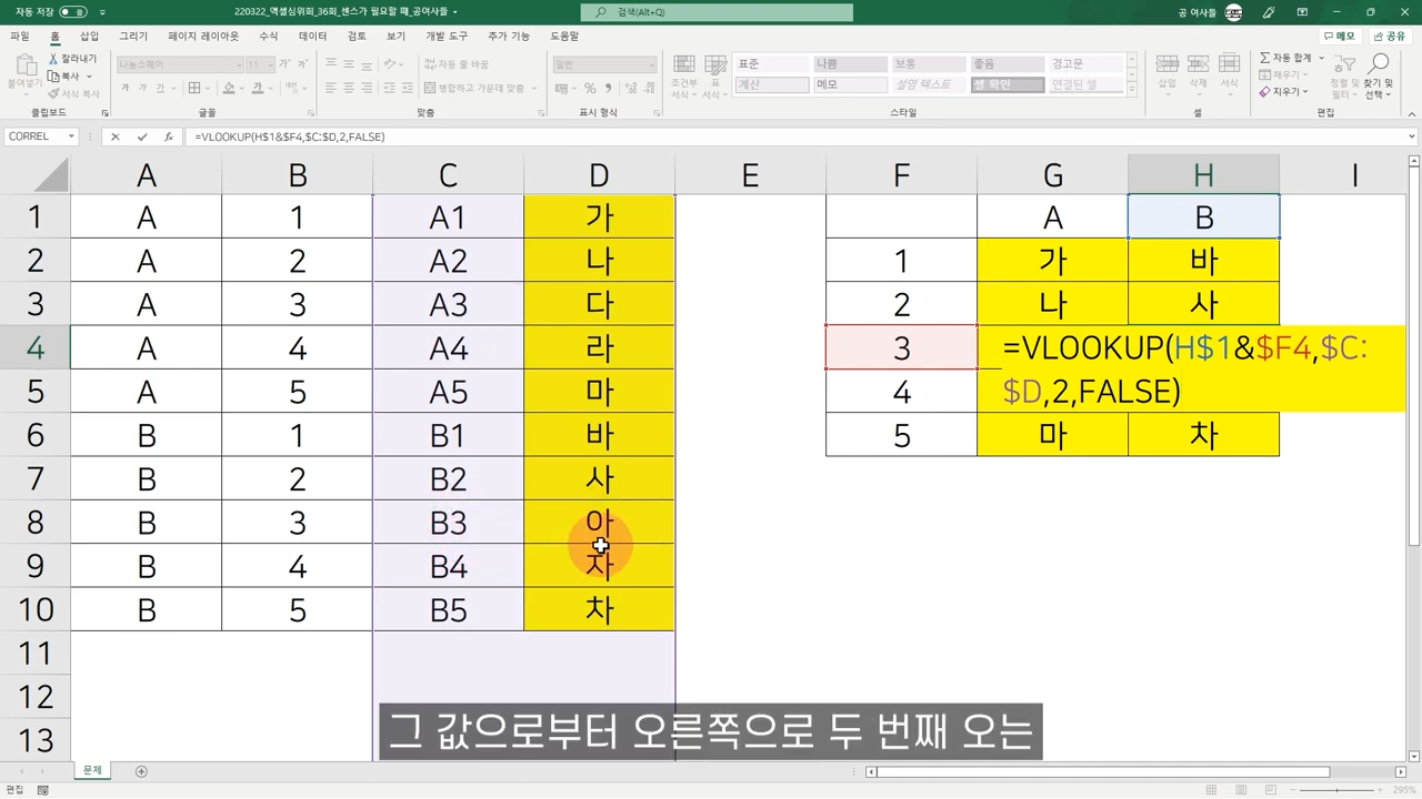 엑셀 1열로 된 데이터를 2줄로 바꾸는 방법