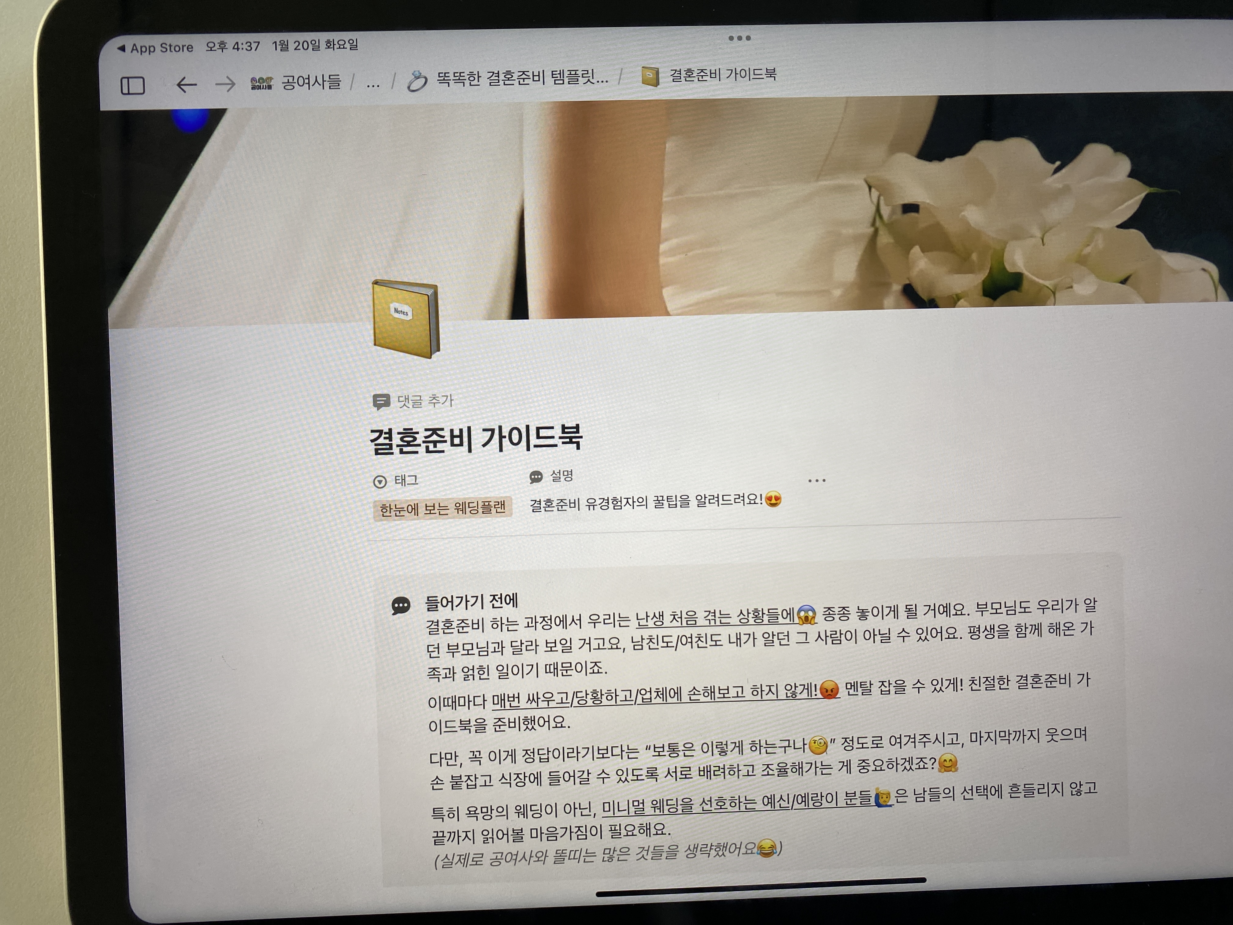 스드메, 신부가 직접 챙기게 되는 항목들