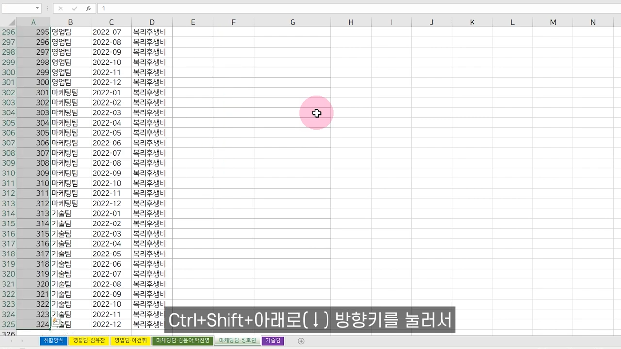 실무엑셀 데이터 취합, 수작업 노가다 복사 붙여넣기 탈출방법 알려드림