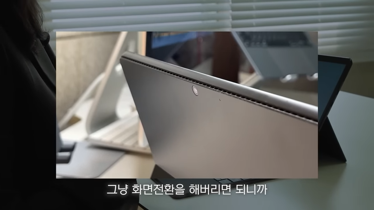 서피스 프로 8을 사용하여 문서 작업을 하는 이미지