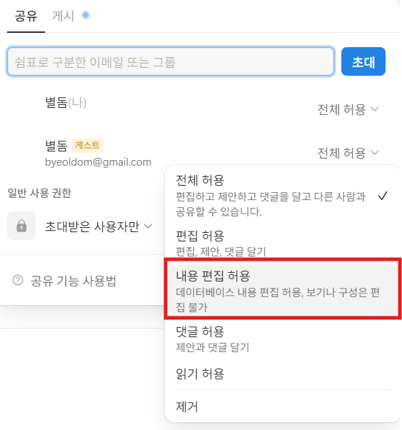 노션 데이터베이스 제한이란?