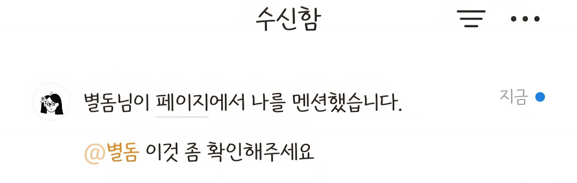 노션 알림 설정