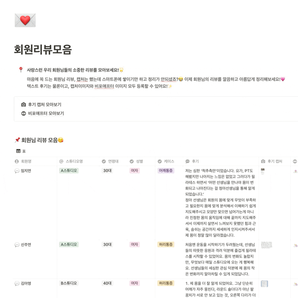 필라노트에서 회원 리뷰 모음을 확인하는 화면