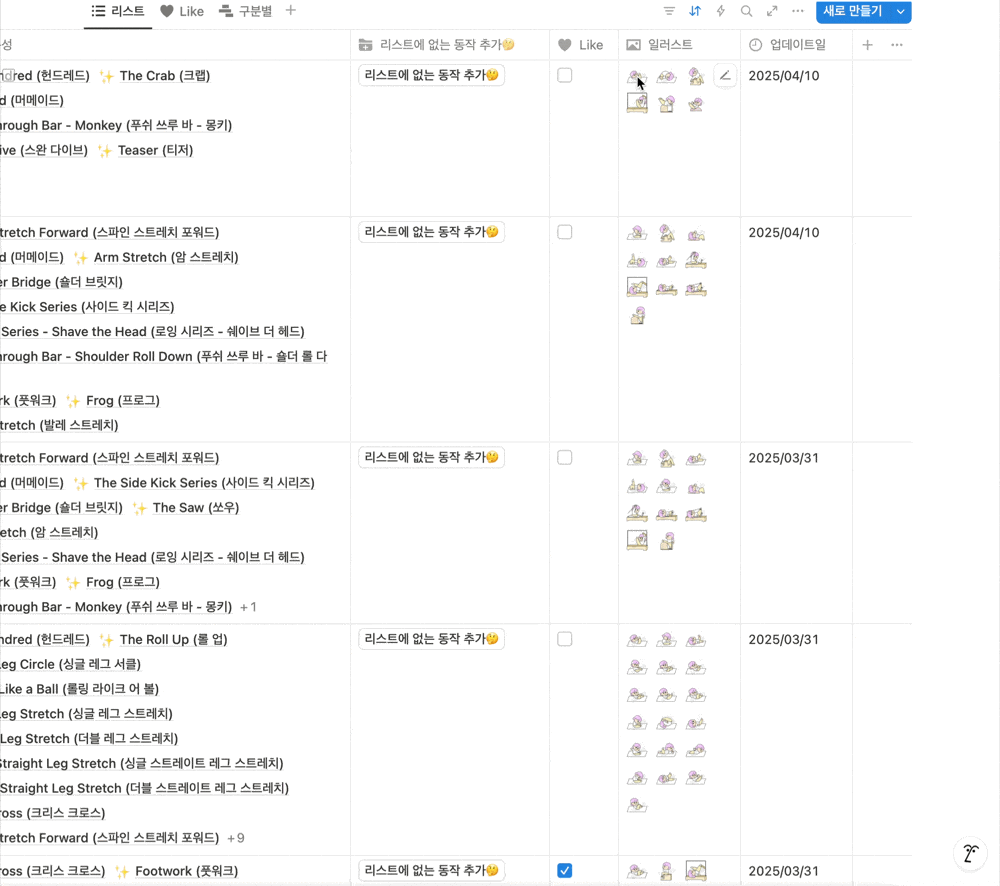 시퀀스 라이브러리를 필라노트에서 확인하는 화면
