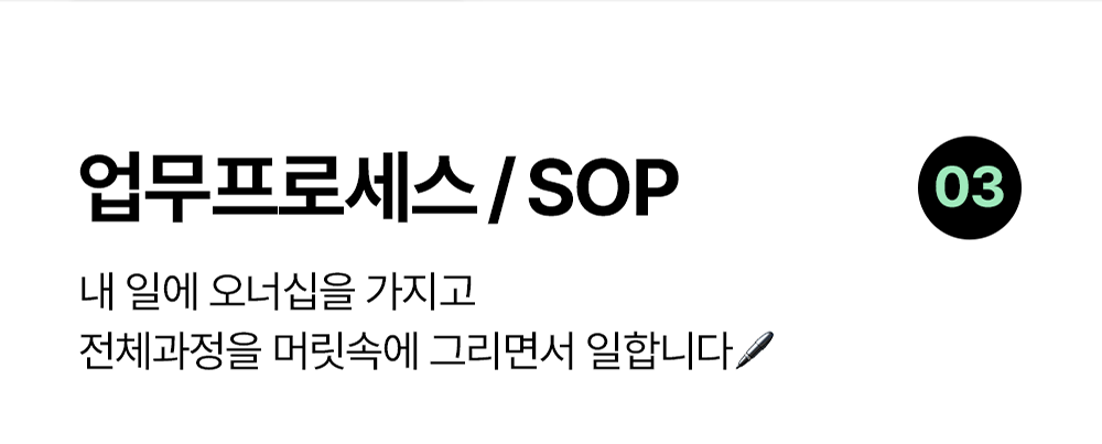 업무프로세스 SOP 노션 템플릿: 반복 업무 절차를 문서화하는 템플릿