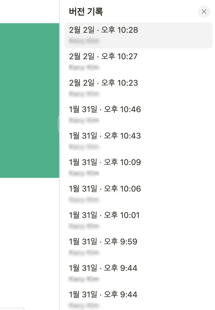 삭제된 노션 템플릿 복구 가능한가요?