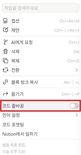노션 코드 블록이란?