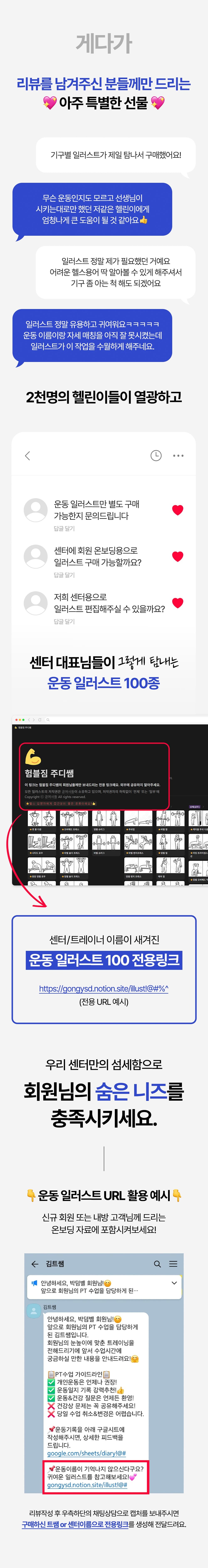 하체운동루틴