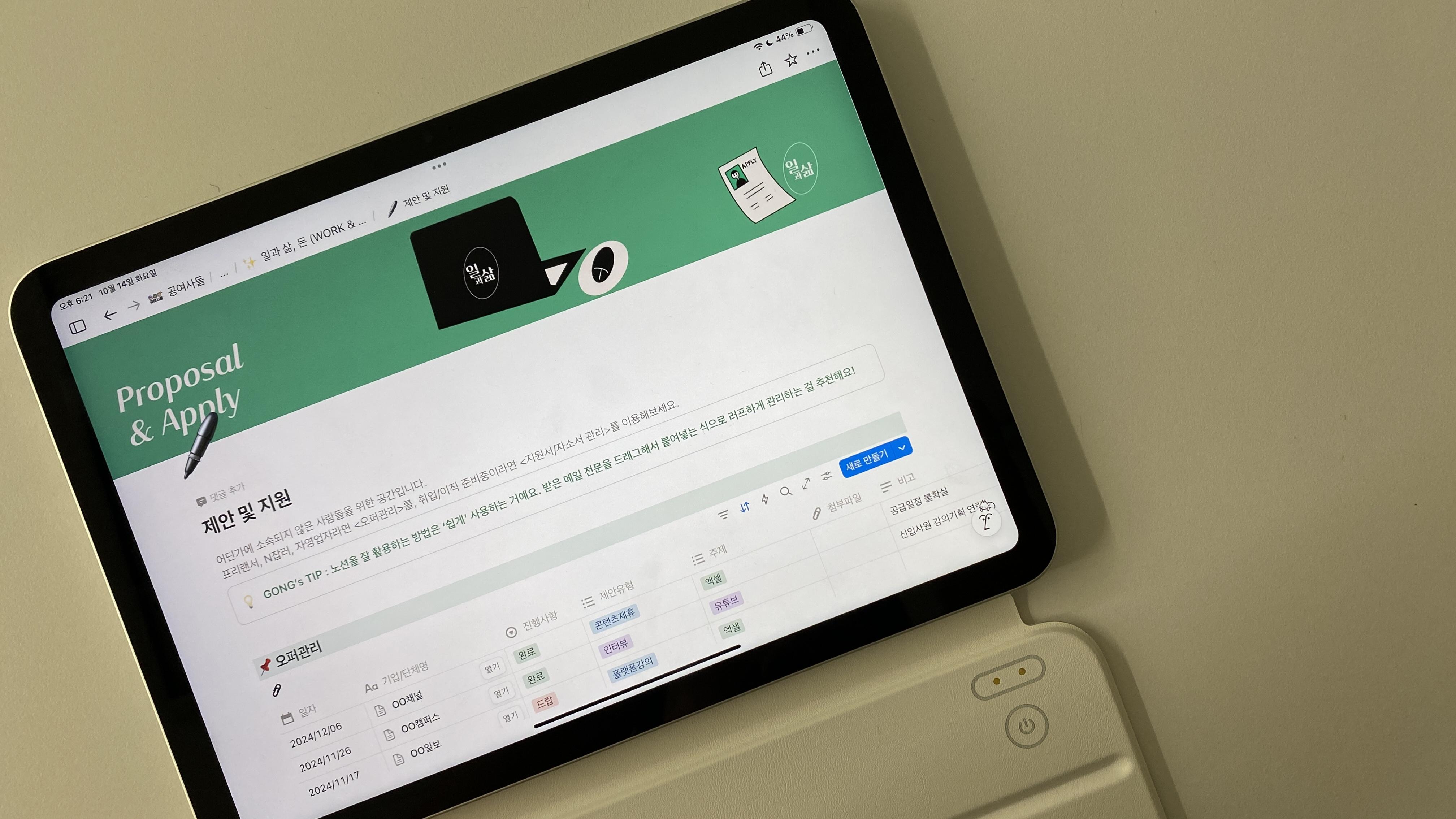 방법 2. XMind·Miro 임베드로 마인드맵 연결하기