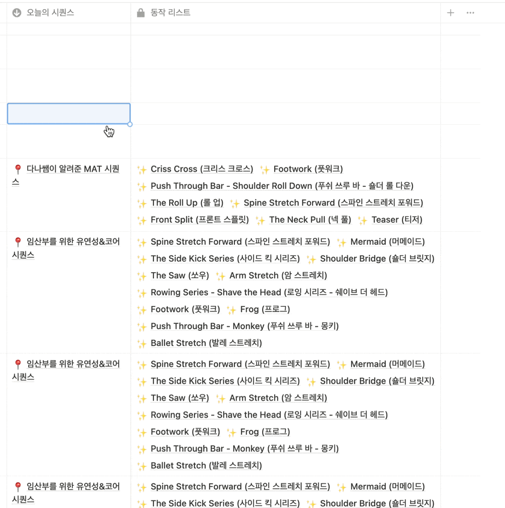 시퀀스 선택 드롭다운으로 수업 내용을 연결하는 화면