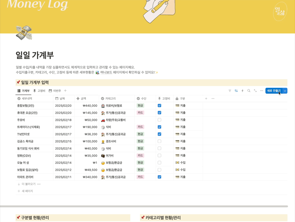 월급통장