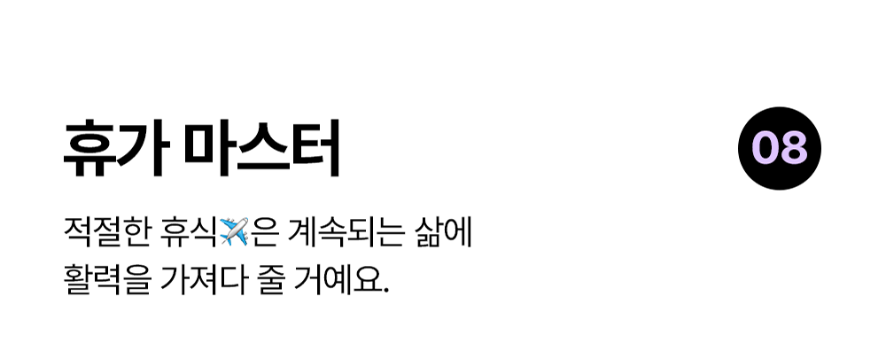 휴가 마스터 노션 템플릿: 휴식과 여행 계획을 세우는 템플릿