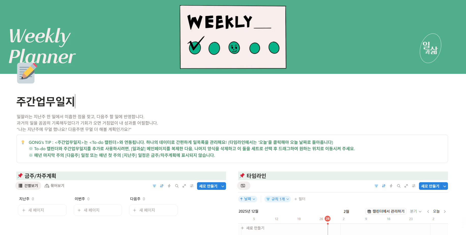 보고서 작성 시간을 획기적으로 줄이는 방법