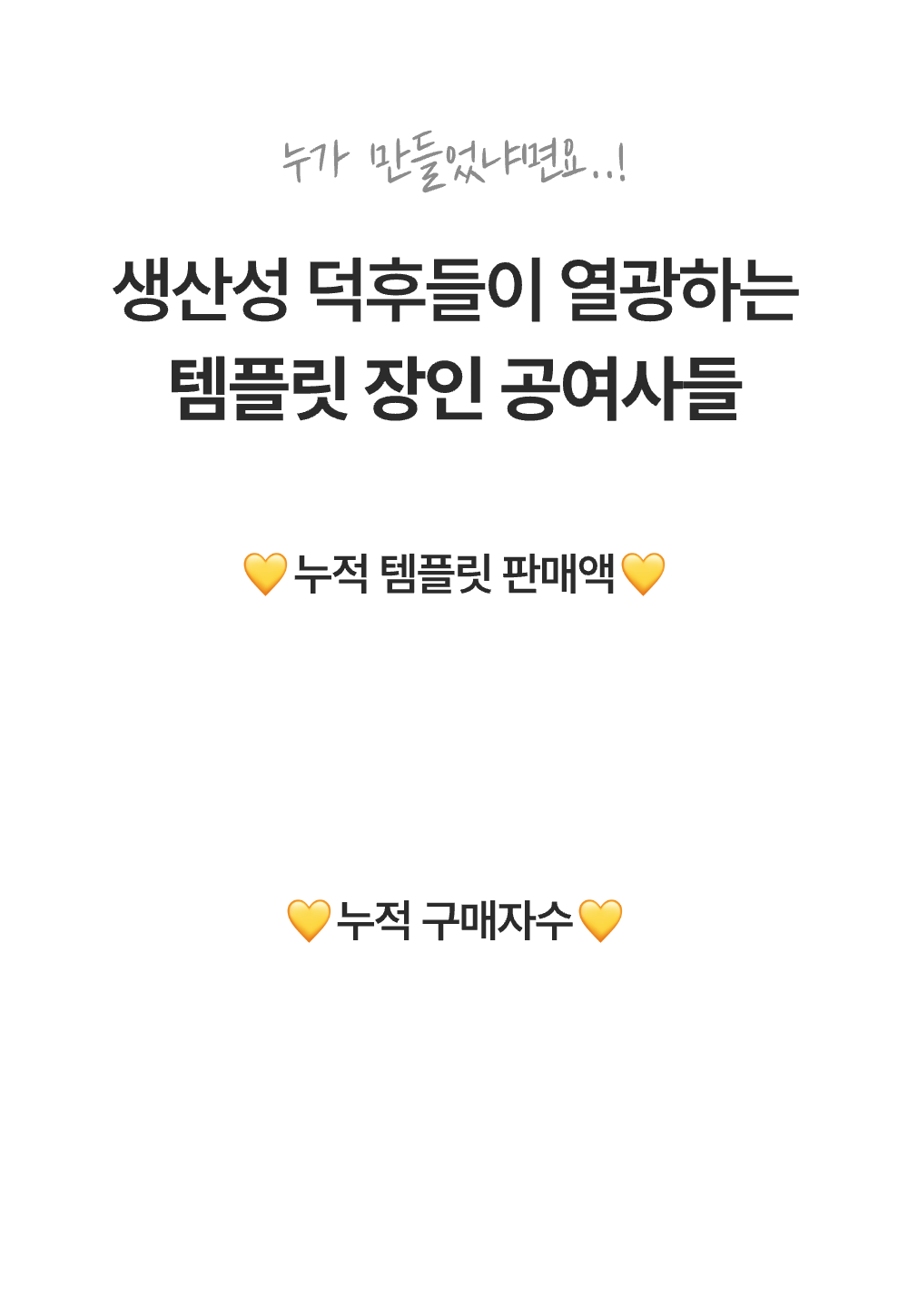 템플릿 장인 공여사들의 필라노트 제작 소개