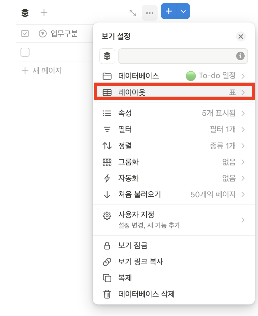 노션 제목칸에 Shift+Enter가 안 먹혀요