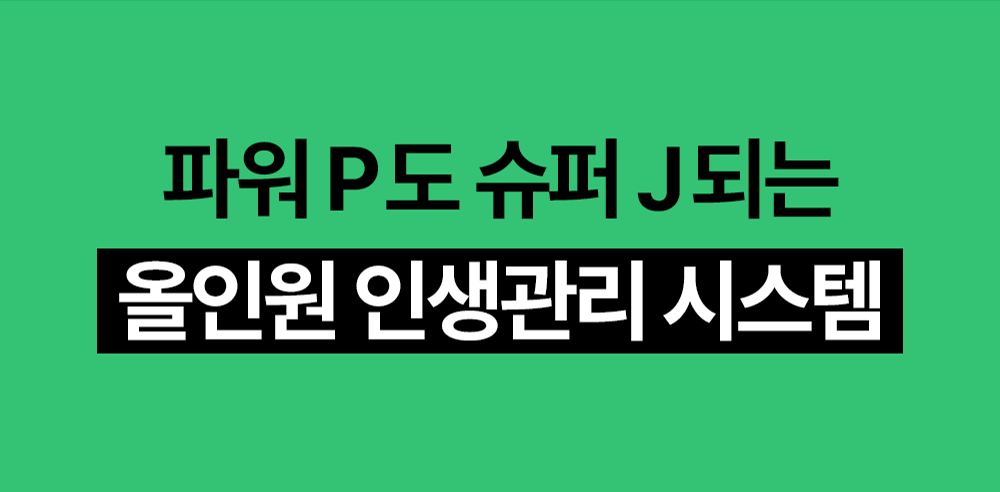 공여사들 일과삶돈 노션 템플릿 30종은 업무, 삶, 돈을 한 곳에서 관리하는 올인원 인생관리 시스템