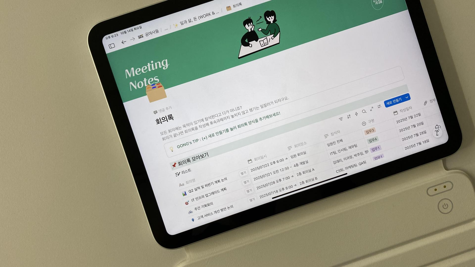 워크스페이스와 개인 페이지, 결정적 차이 3가지
