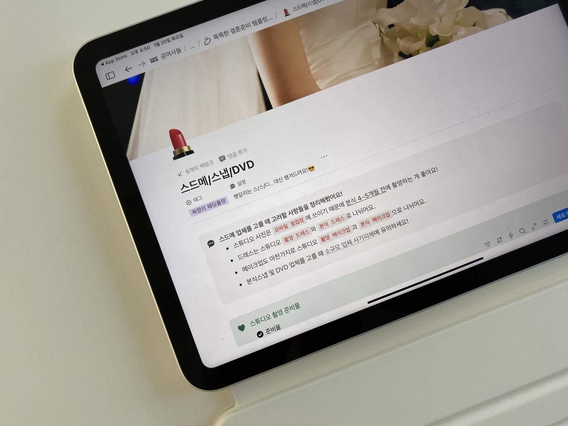 스드메 예산 세우기와 추가금 방어법 (패키지 견적)