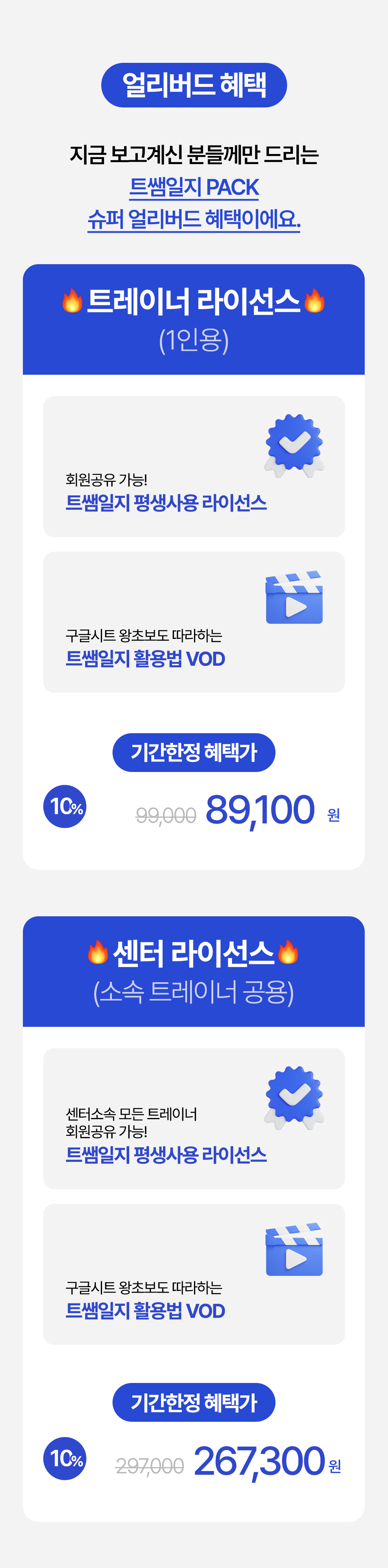 맨몸운동루틴
