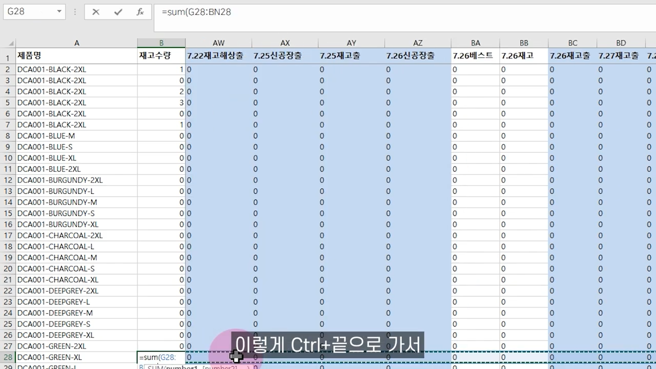 실무엑셀 데이터 관리는 꼭 이렇게 하세요! (일못러/엑알못 필독)