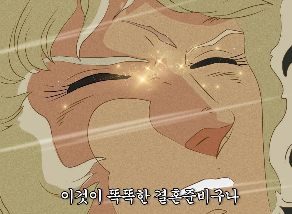 똑똑한 결혼준비를 발견한 감정 표현 이미지