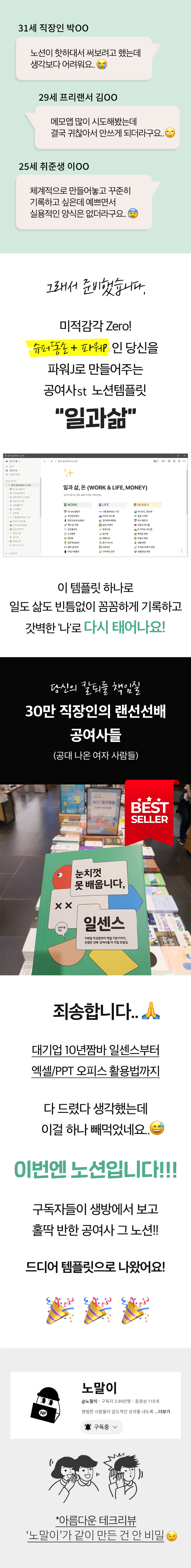 공여사들 엑셀 ppt 오피스 활용법 템플릿 노말이