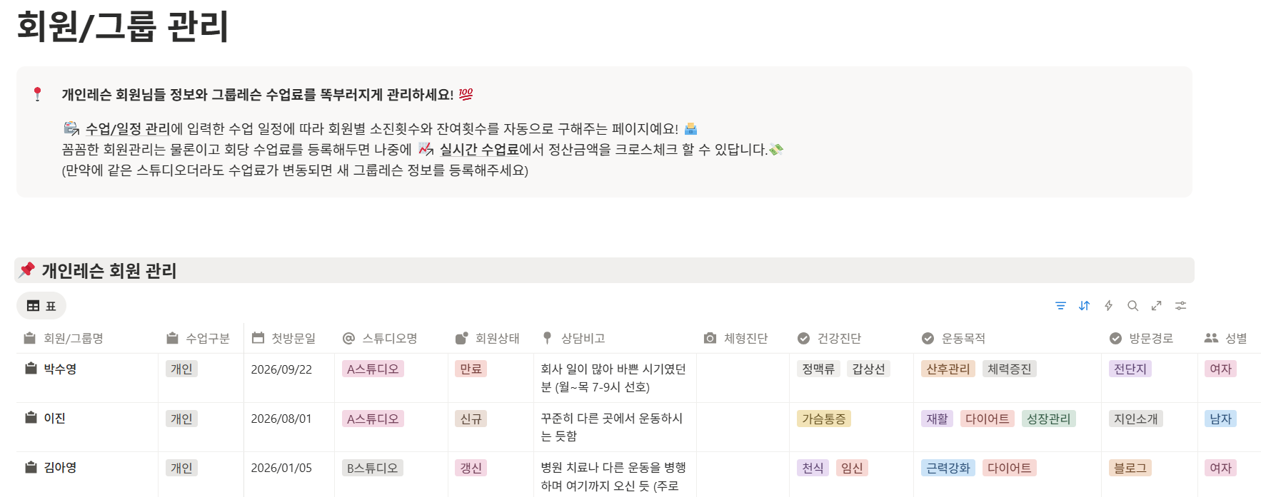 FAQ: 필라테스 강사 월급 관련 자주 묻는 질문