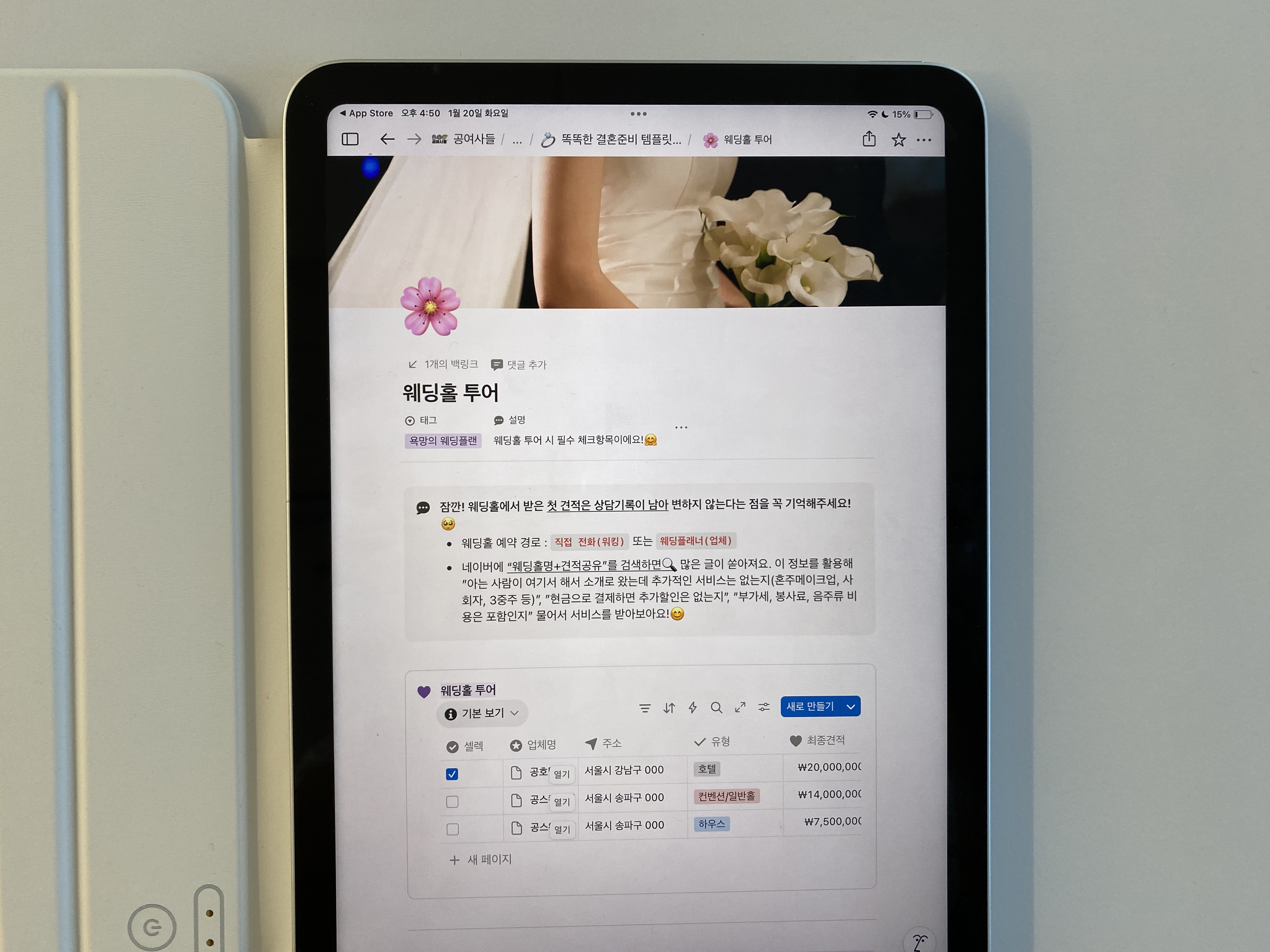 상담 자리에서 꼭 물어볼 질문