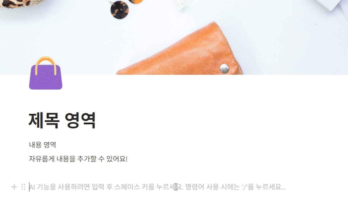 컴맹도 차근차근 시작하는 노션 사용법 블록 기능 목록