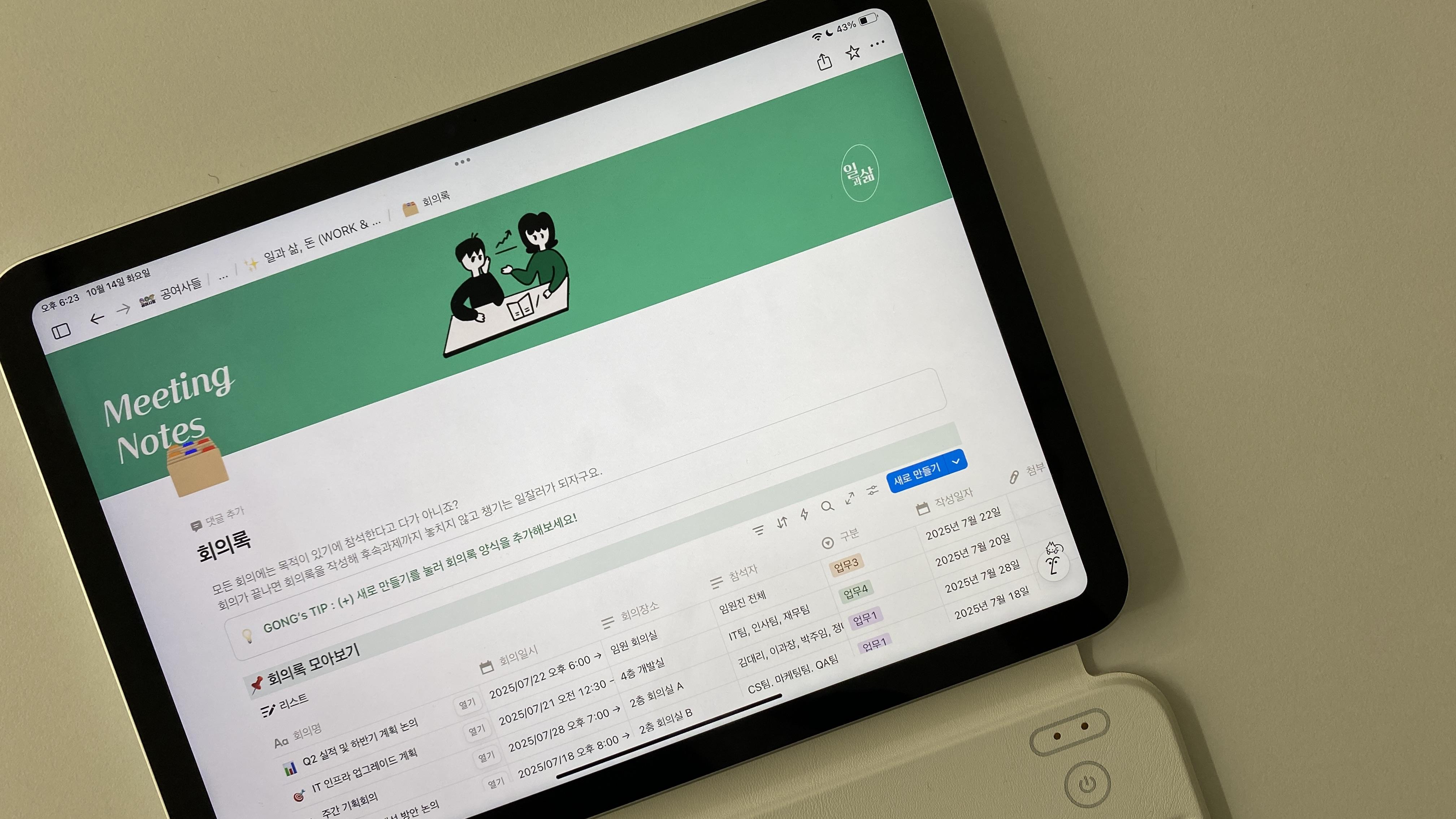 업무프로세스/SOP: 가끔 하는 일을 빠르게 처리하는 방법