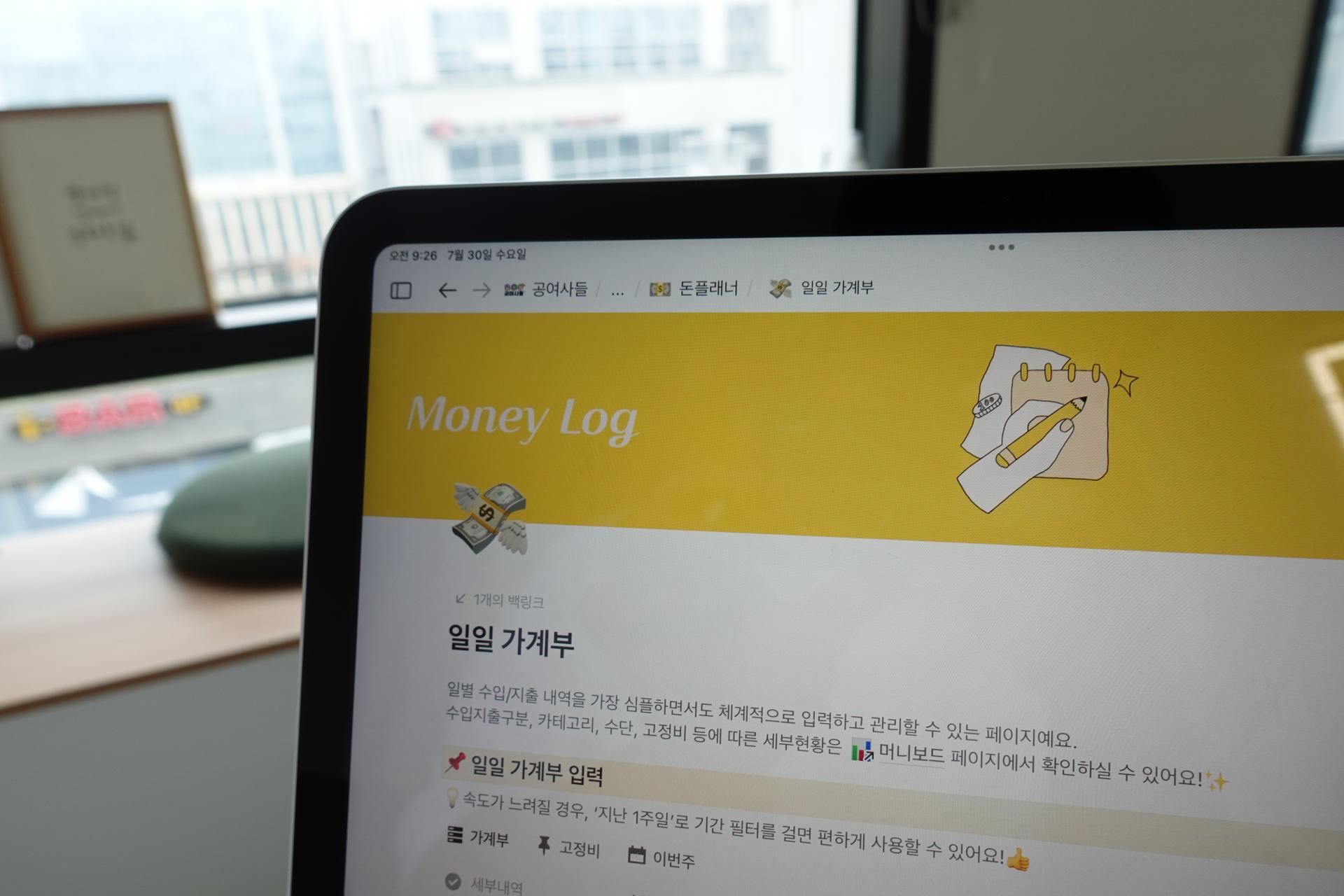 2. 저축 가계부, 어떻게 써야 효과가 있을까?