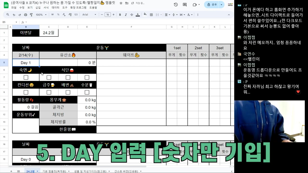 30회 PT 비용 절약! 헬스장에서 러닝머신 대신 꼭 써야 할 필수 앱 🙏 (헬린이 필독)