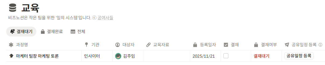 시스템으로 만드는 방법: 완료될 때까지 사라지지 않게