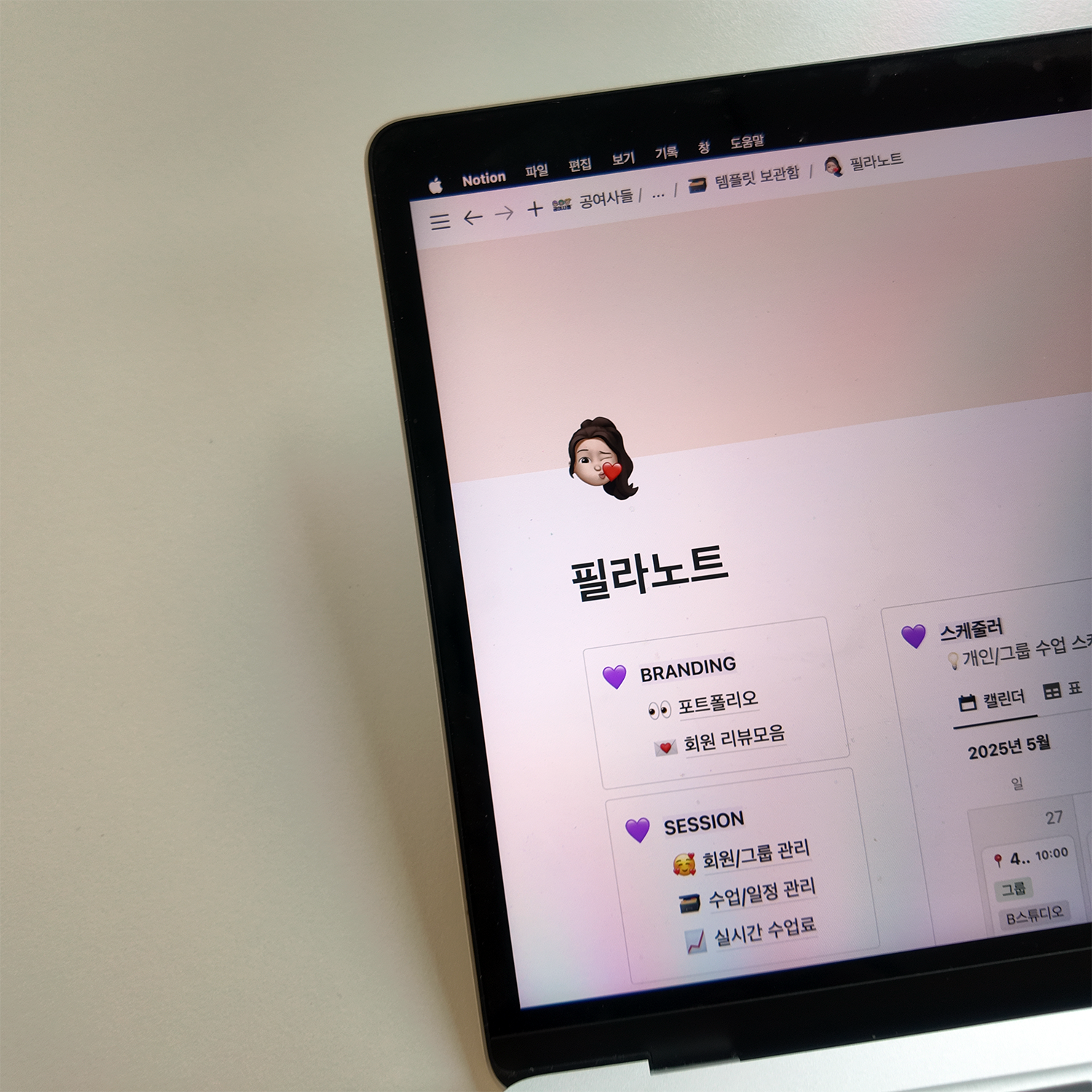 체어 스완 필라테스 동작 완벽 가이드
