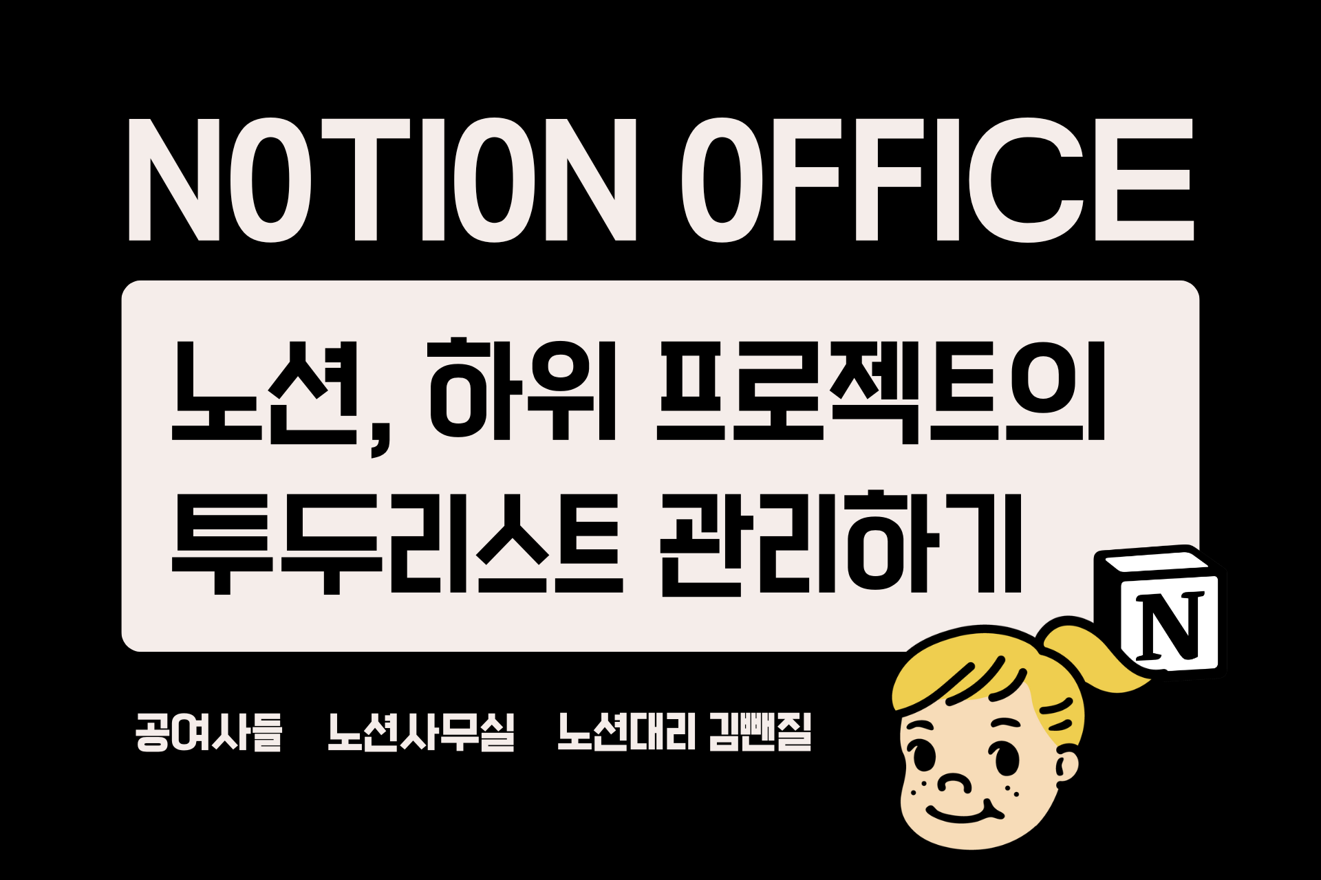 노션 DB에서 투두리스트 관리하기