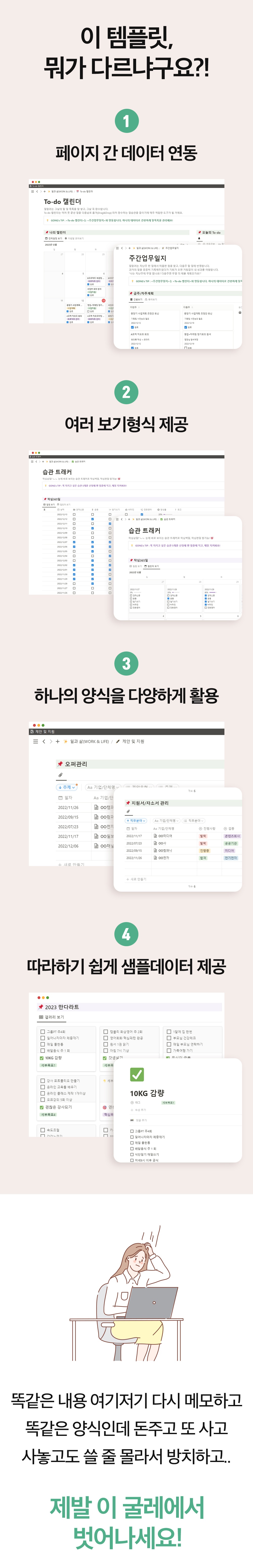 노션 데이터 연동 페이지뷰
