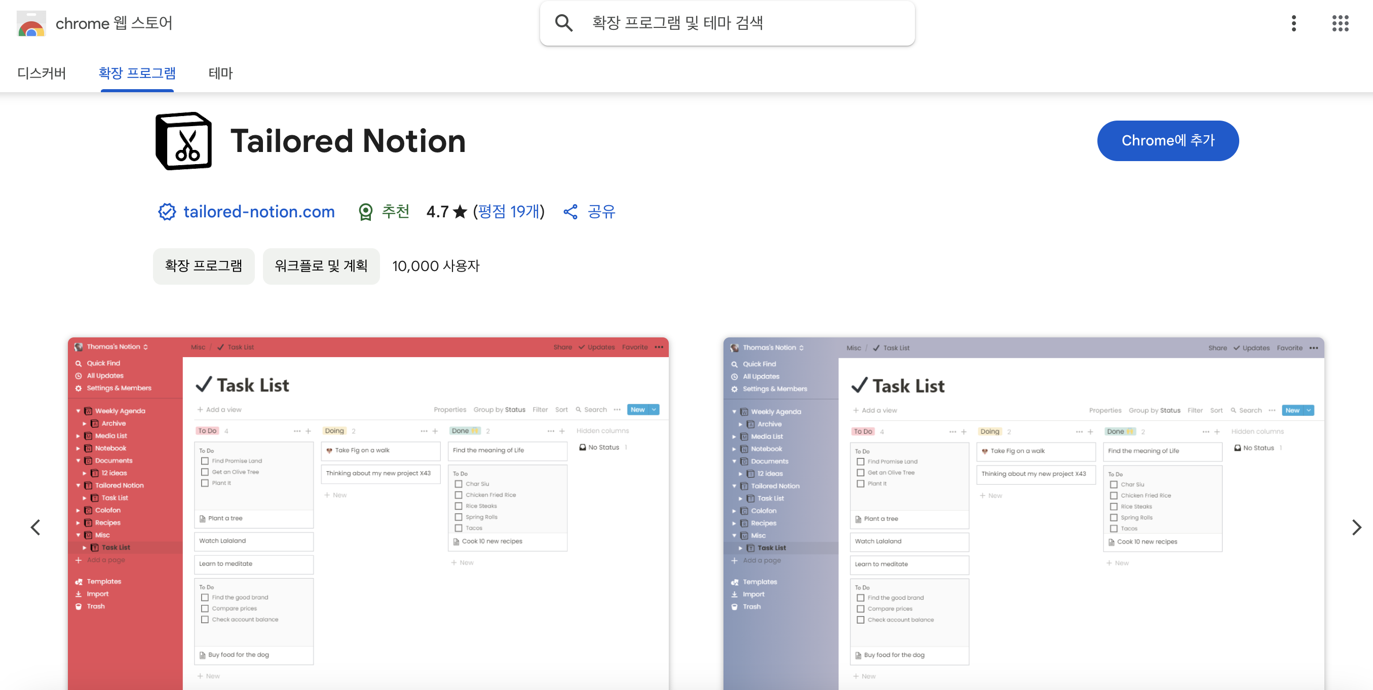 노션 글씨체 변경하는 법 (앱/웹)
