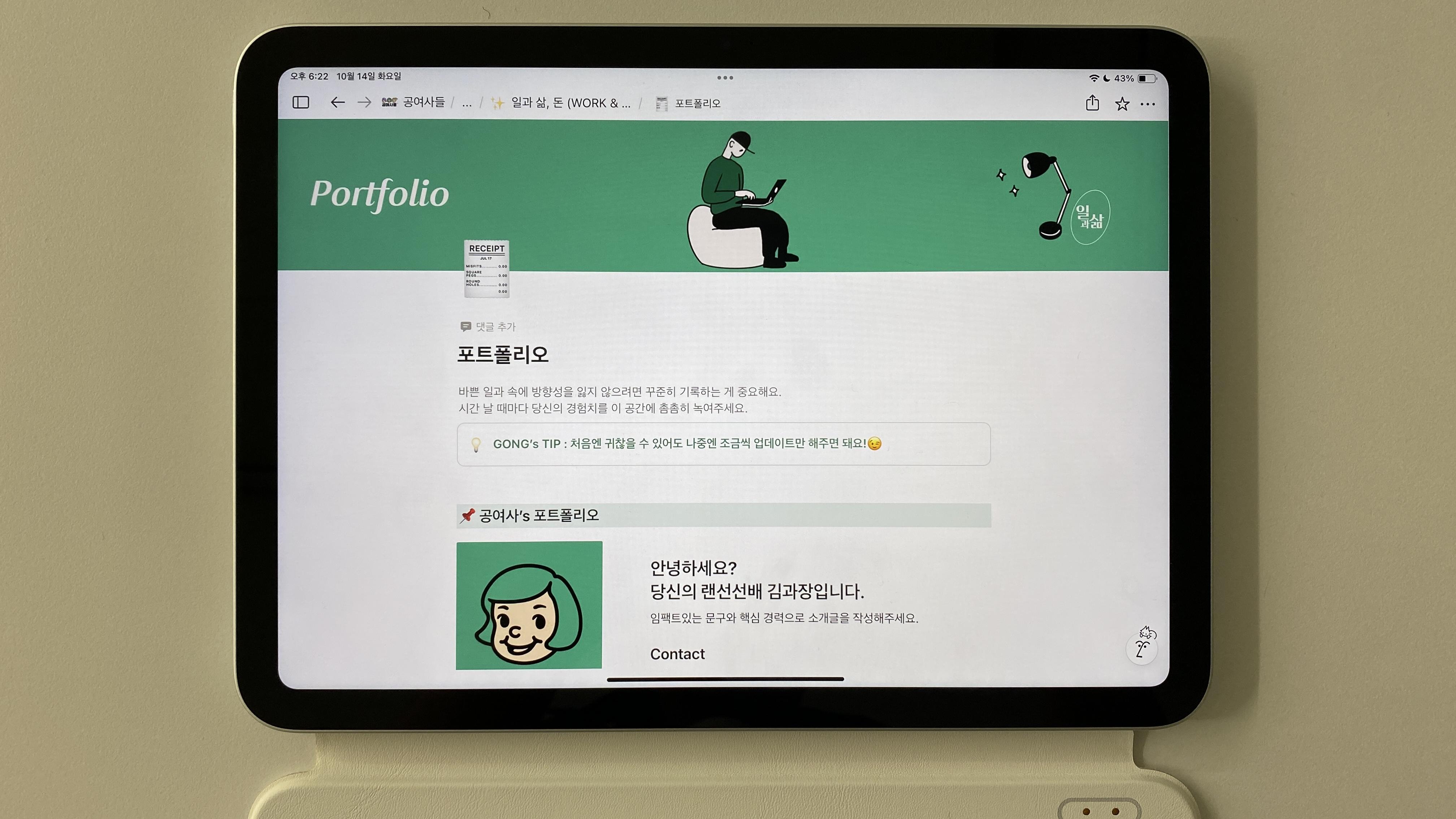 경력기술서 잘 쓰는 팁 3가지