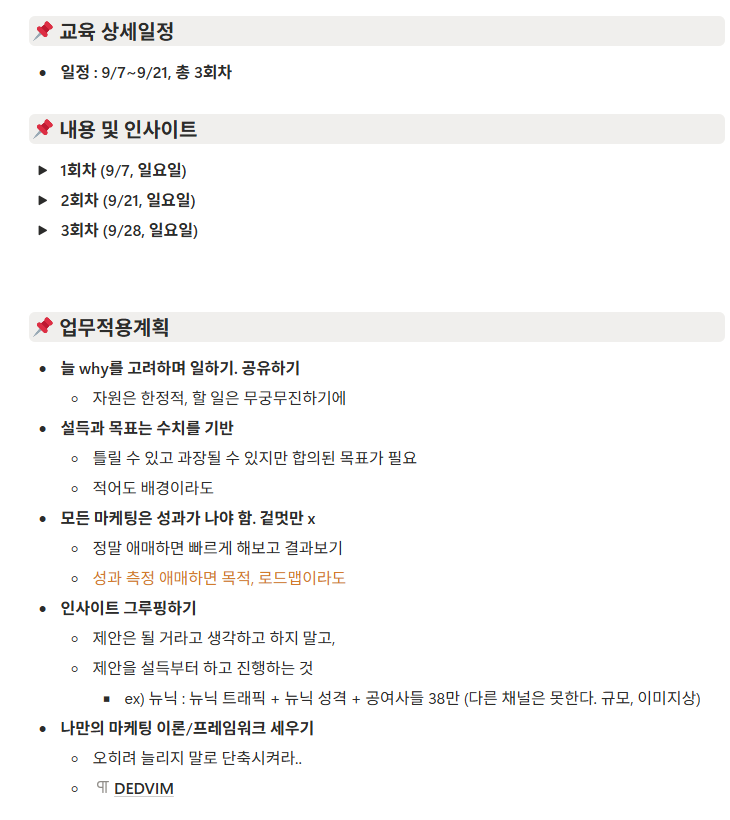 2. 업무 적용 계획 (두세 줄)