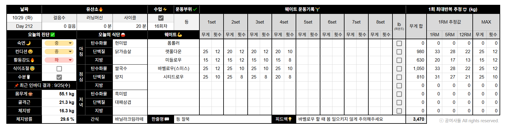 수유역 헬스장 PT 추천 (100kg 다이어트 /수유 강북 PT /김상윤 트레이너