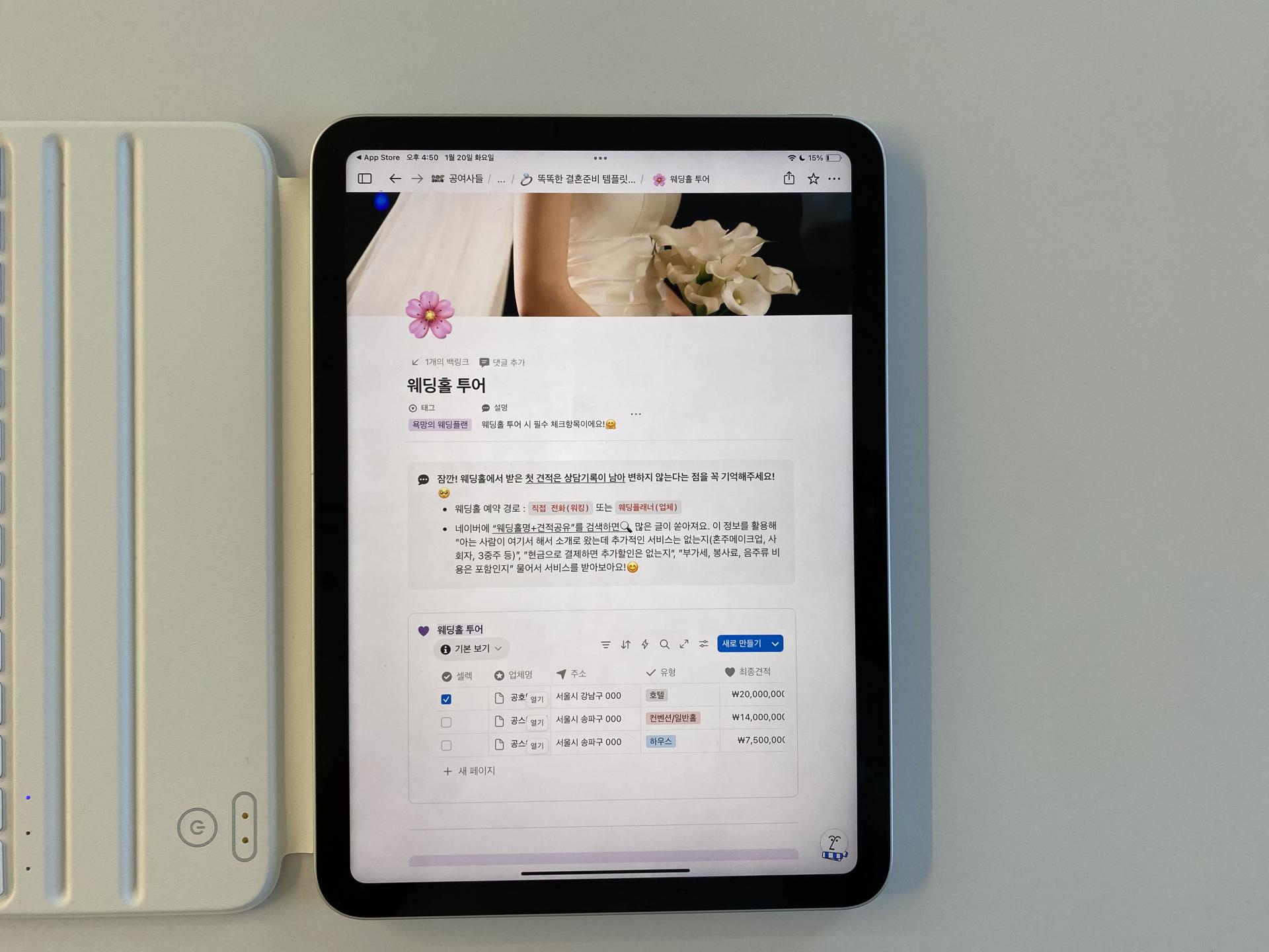 D-300 전후: 웨딩 일정표에서 가장 먼저 해야 할 3가지