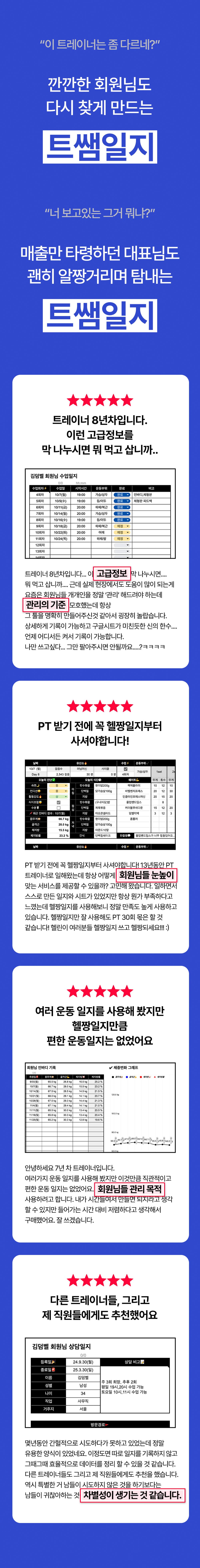 상담일지