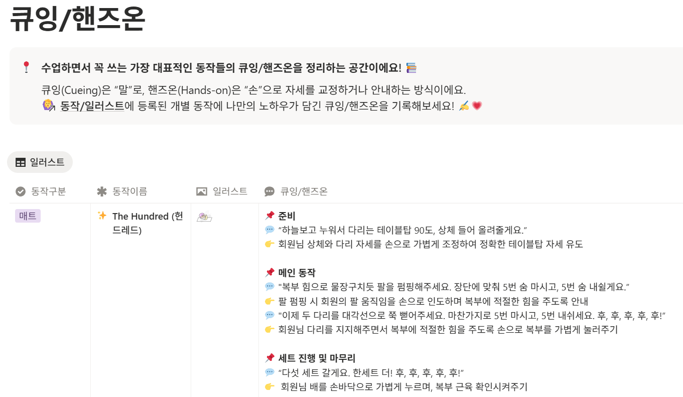 8. 강사님의 커리어를 체계적으로 기록하세요